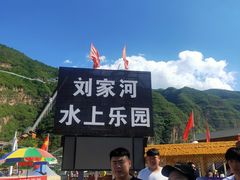 -野三坡刘家河高山漂流