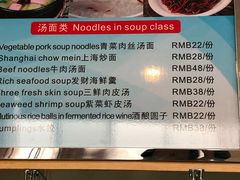 菜单-上海南汇嘴大堤酒店
