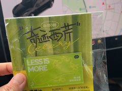 -混果汁(福田领展中心城店)