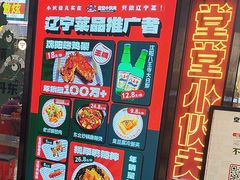 -堂堂小伙夫·辽宁小吃大排档(京西大悦城店)