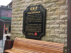 -冠素堂观音饼(朱家尖码头店)