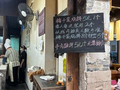-桥里桥烧饼铺