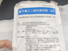 -天津滨江医院·胃肠体检中心