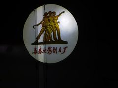 -长影旧址博物馆