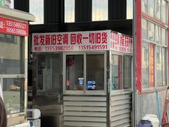 门面-湖南崖炒鸡(河东店)