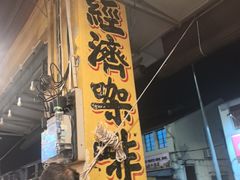 -德成饭店