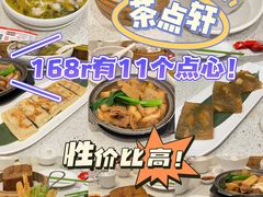 -又一间茶点轩(百汇广场店)