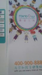 -睿宝儿科·眼科·口腔(静安大悦城门诊部)