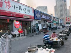 -鲁C·尚小炉·淄博烧烤(市北店)