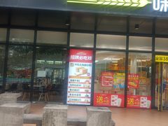 -味多美(金沙江路店)