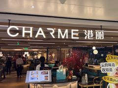 -港丽餐厅(天河城店)