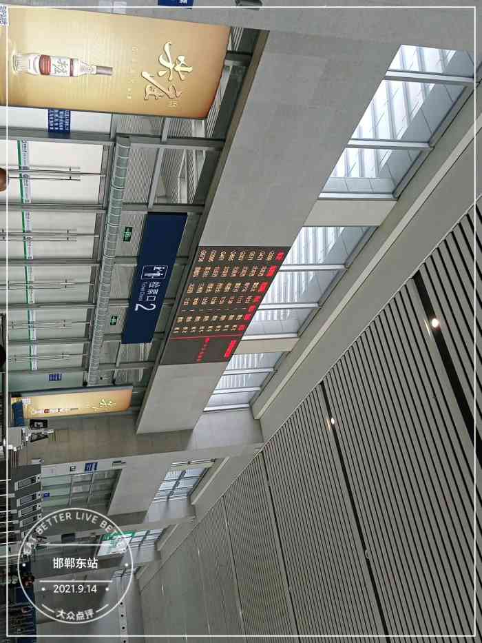 邯郸高铁内部图片图片