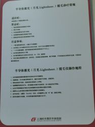-上海时光整形外科医院