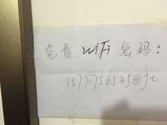 iphone_upload_pic-凤翔改改豆花泡馍(双仁府街店)