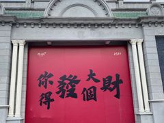 -赤坎·广东华侨国际旅游度假区