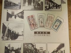 -沈阳金融博物馆