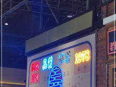 -寿奶茶·鲜奶与茶(合生汇购物中心店)