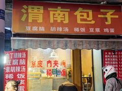 -东仓门早市