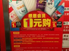 -奥士凯物美(新兴里店)