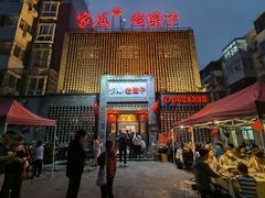 -百年家风·老馆子(东风店)
