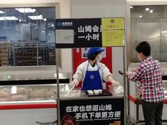 -山姆餐吧(山姆会员商店店)