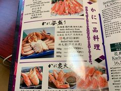 菜单-蟹道乐(網元別館店)
