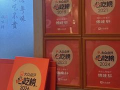 -鸽味轩·粤菜小馆(高楼门总店)