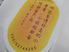 -好利来(温江新尚天地店)