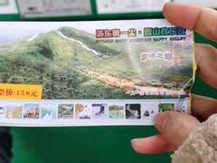 -浙东第一尖雪山欢乐谷