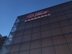 -北京华联购物中心(同成街店)