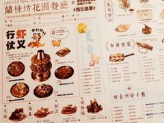 -兰桂坊·花园餐厅(西湖店)
