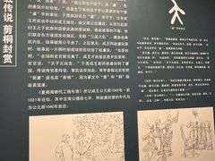 -晋国博物馆