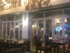 大堂-Hostaria Bar维他餐吧·意大利西餐厅·牛排馆