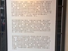 -平江历史文化街区-友苏美术馆