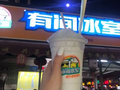 门面-有间冰室(侨港风情街店)