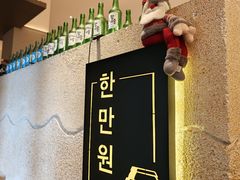 -韩满园· 甄选韩式烤肉