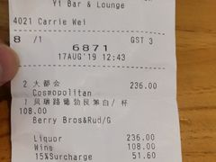账单-深圳四季酒店·逸廊