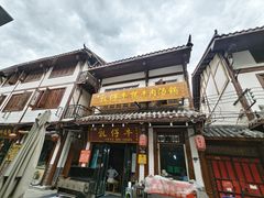 -乳仔牛牦牛汤锅 烤羊排(松潘古城店)