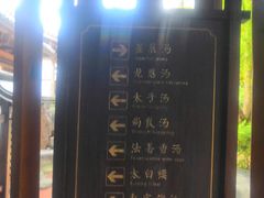 -唐风温泉
