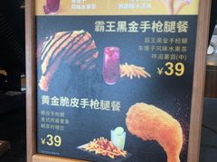 -德克士(通惠门店)
