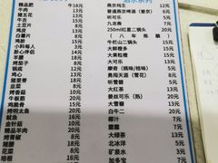 菜单-大槐树烤肉馆