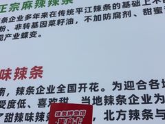 -莲花山公园