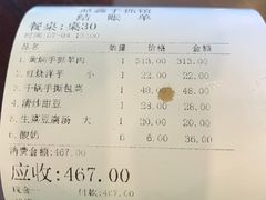 -清真·益鑫羊肉手抓馆(花园北街店)