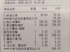 -食廬(浦东嘉里城店)