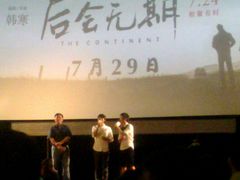 -大光明电影院(南京西路店)