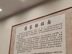 -蒋家肠旺面馆(合群路店)
