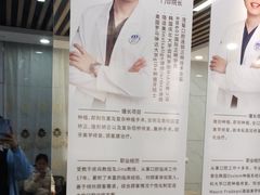 -茂菊口腔连锁(浦东南路店)