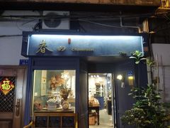 -溪岸路花鸟市场