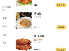 -快活林烧烤(红新路店)