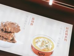 -喜家德虾仁水饺(景枫中心店)